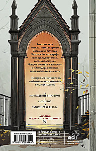 Die Narben des siebten Zauberers