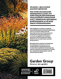 Flowerbeds. 60 Ready-made Solutions for Landscape Compositions