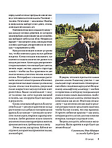 Flowerbeds. 60 Ready-made Solutions for Landscape Compositions