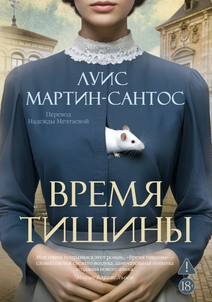 The Time of Silence
