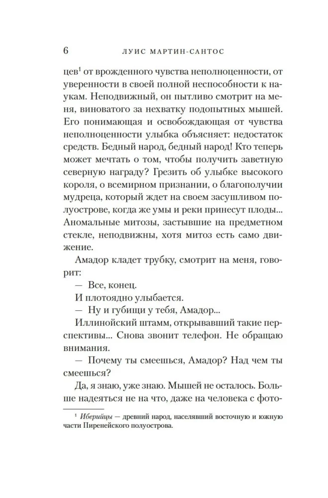 The Time of Silence