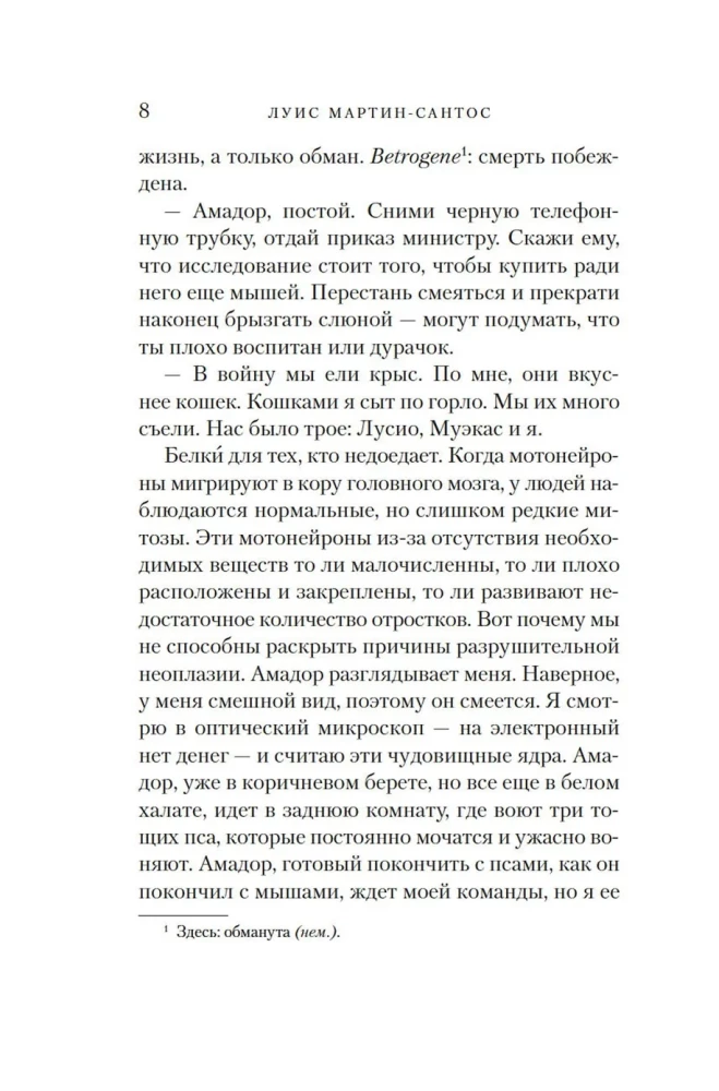 The Time of Silence