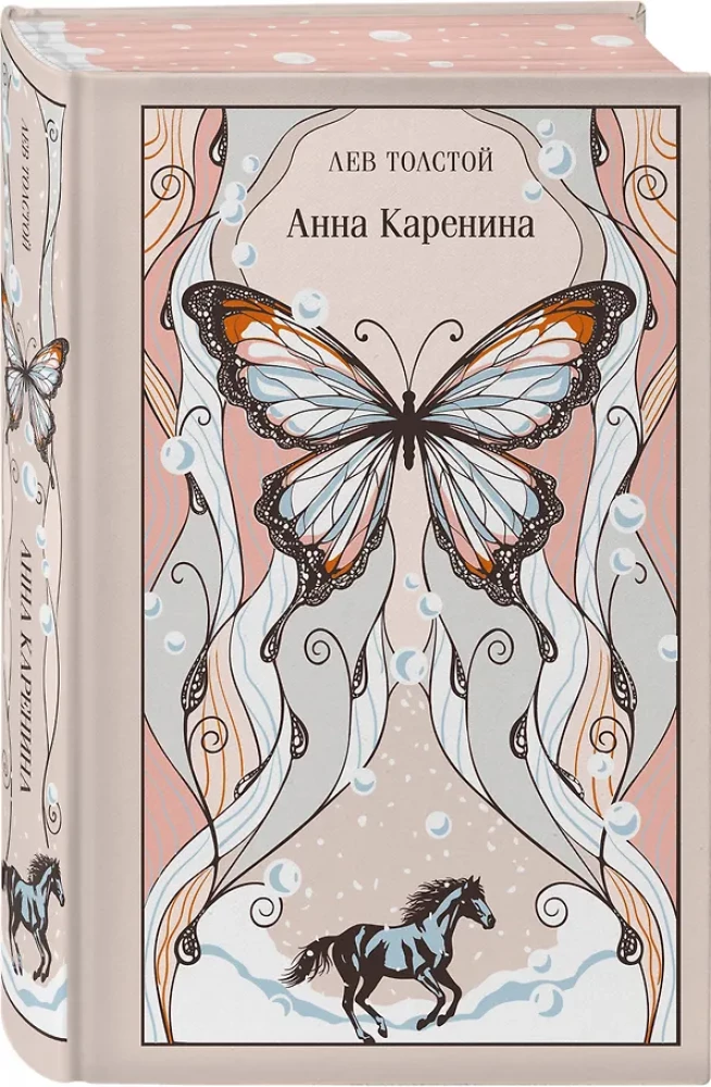 Anna Karenina