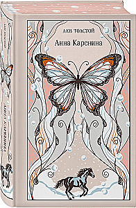 Anna Karenina