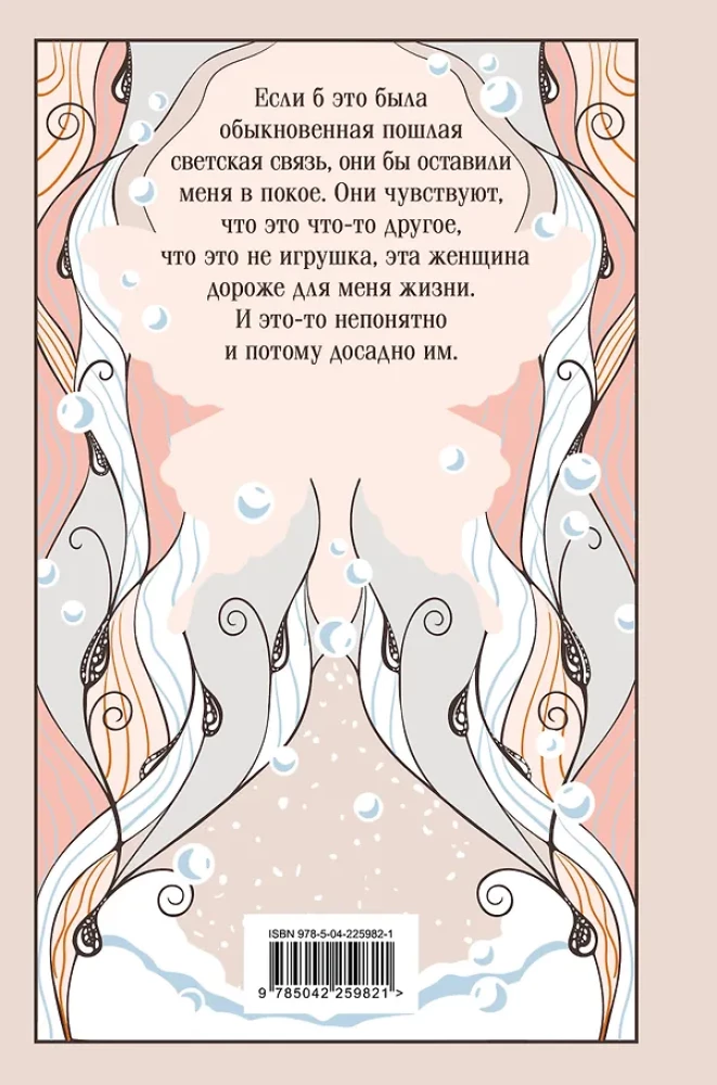 Anna Karenina