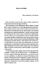 Anna Karenina