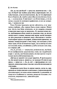 Anna Karenina