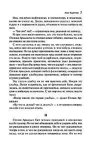 Anna Karenina