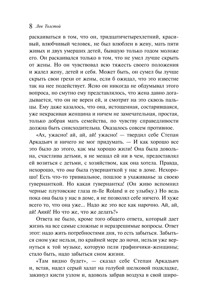 Anna Karenina