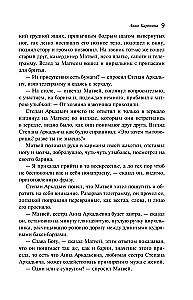Anna Karenina