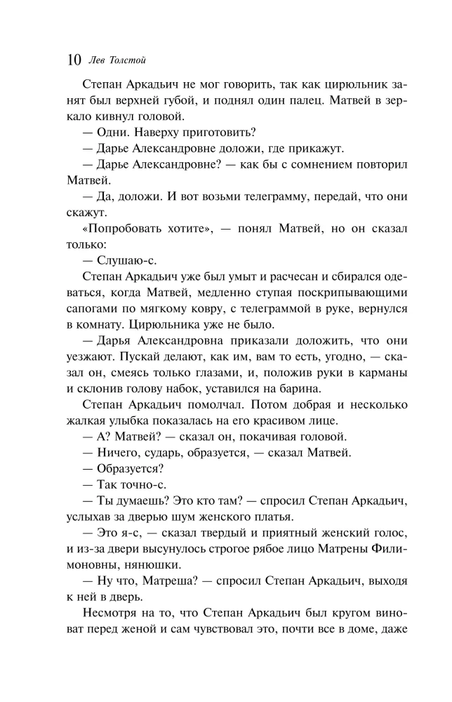 Anna Karenina