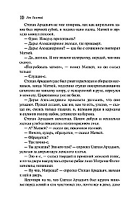 Anna Karenina