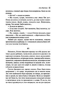 Anna Karenina