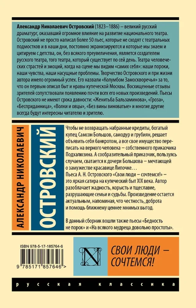 Swoi ludzie, policzymy się!