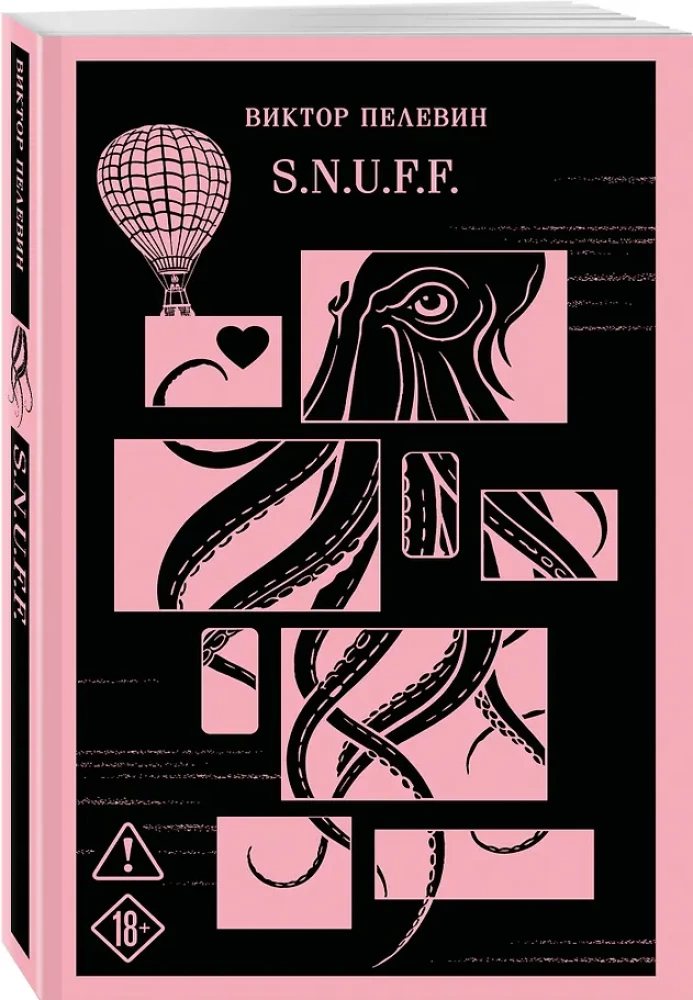 S.N.U.F.F.