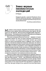 Układ Słoneczny