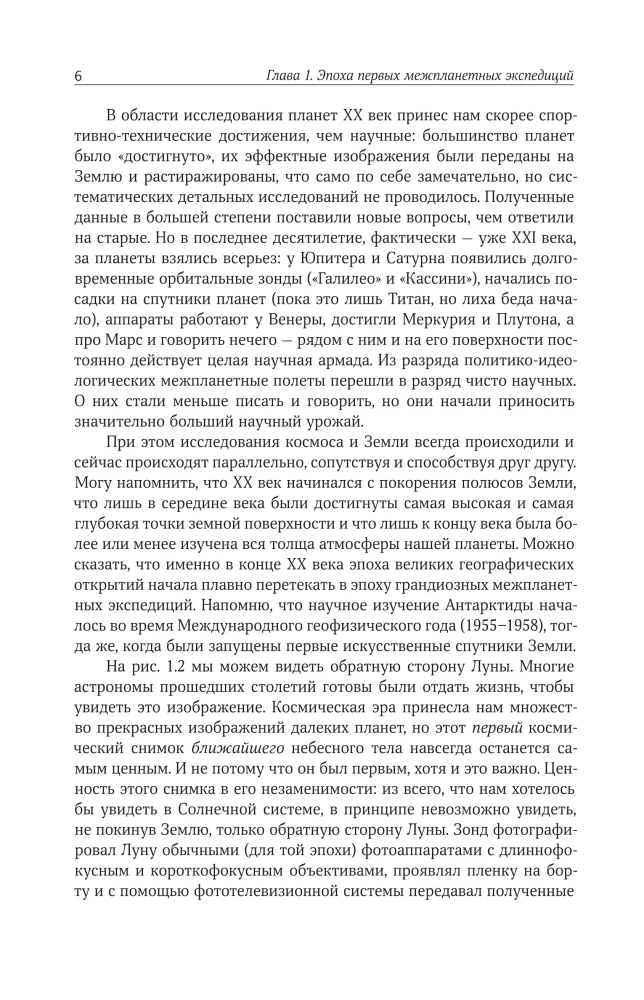 Układ Słoneczny