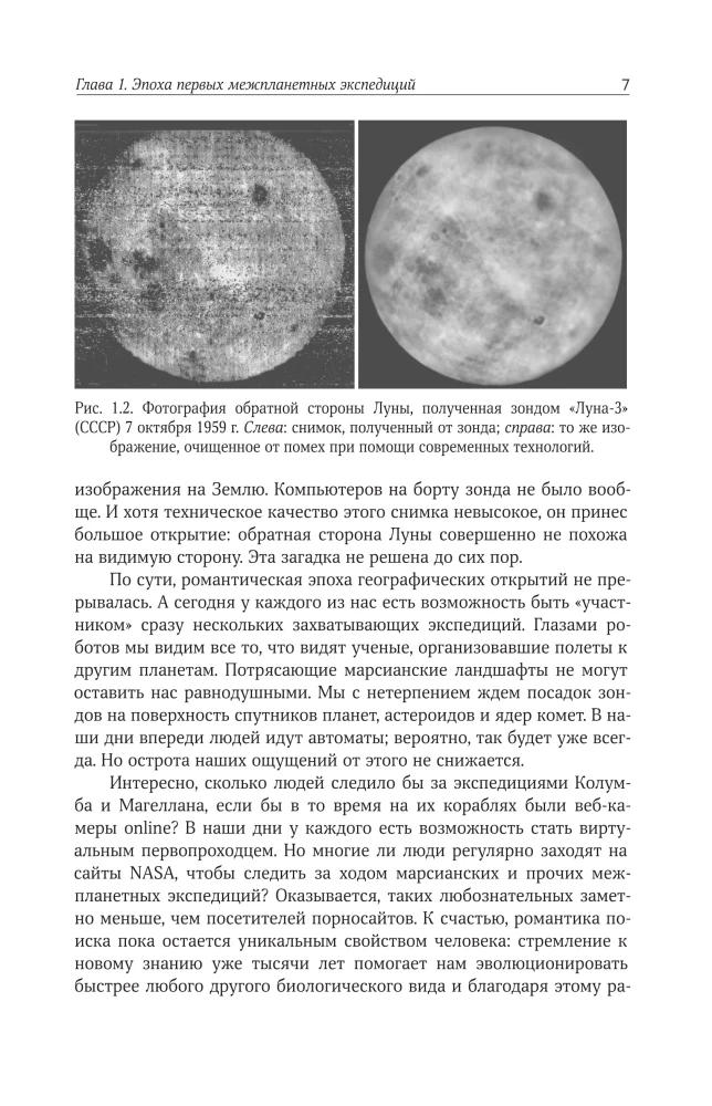 Układ Słoneczny