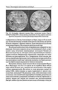 Układ Słoneczny