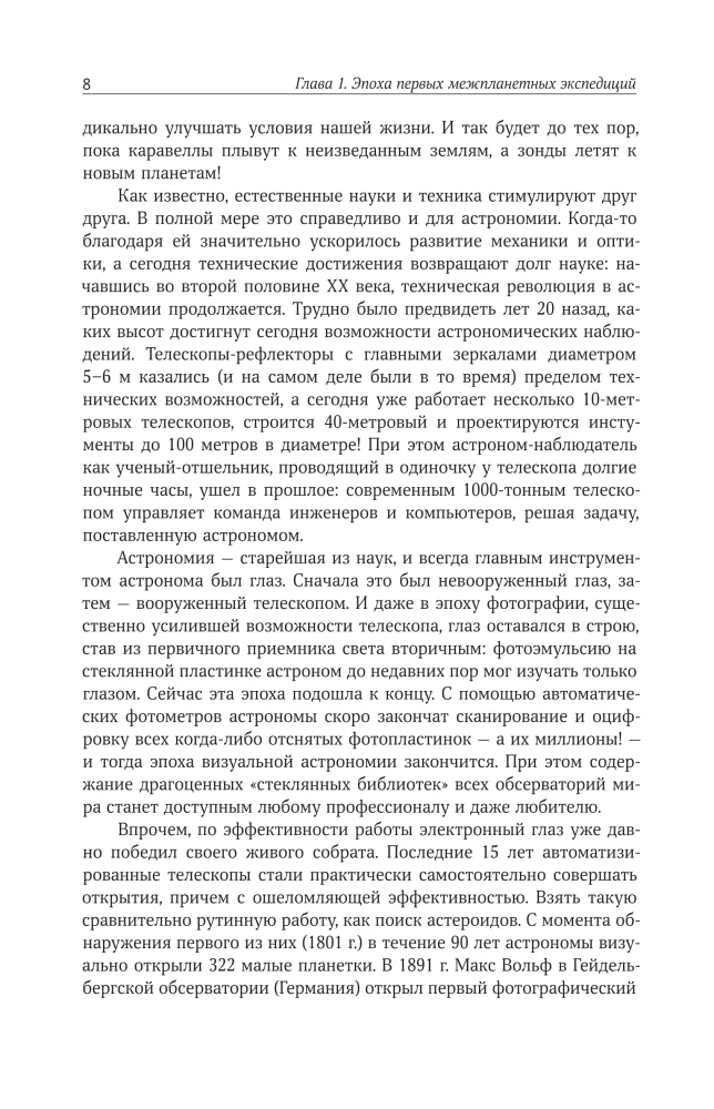 Układ Słoneczny