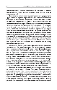 Układ Słoneczny