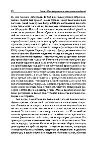 Układ Słoneczny