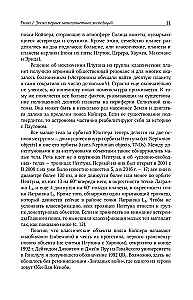 Układ Słoneczny