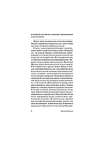 Aufzeichnungen eines Reiters