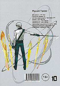 Эмбрион мира. Том 10