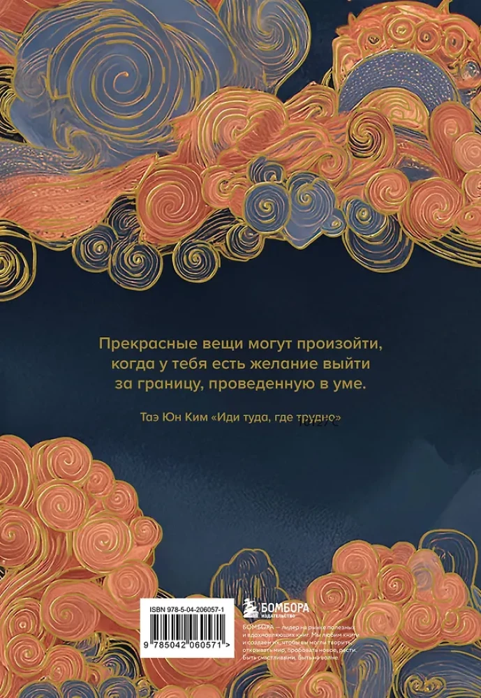 Diary of Spirit Strength