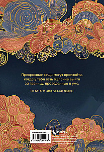 Diary of Spirit Strength