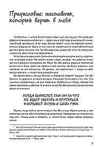 Diary of Spirit Strength