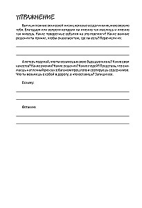 Diary of Spirit Strength