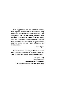In der Dunkelheit