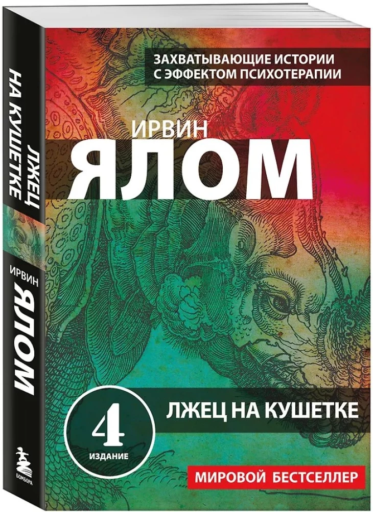 Valeja diivanil