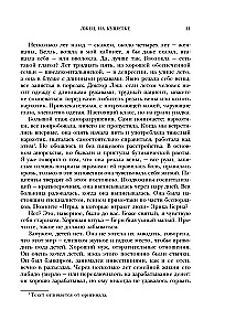 Valeja diivanil