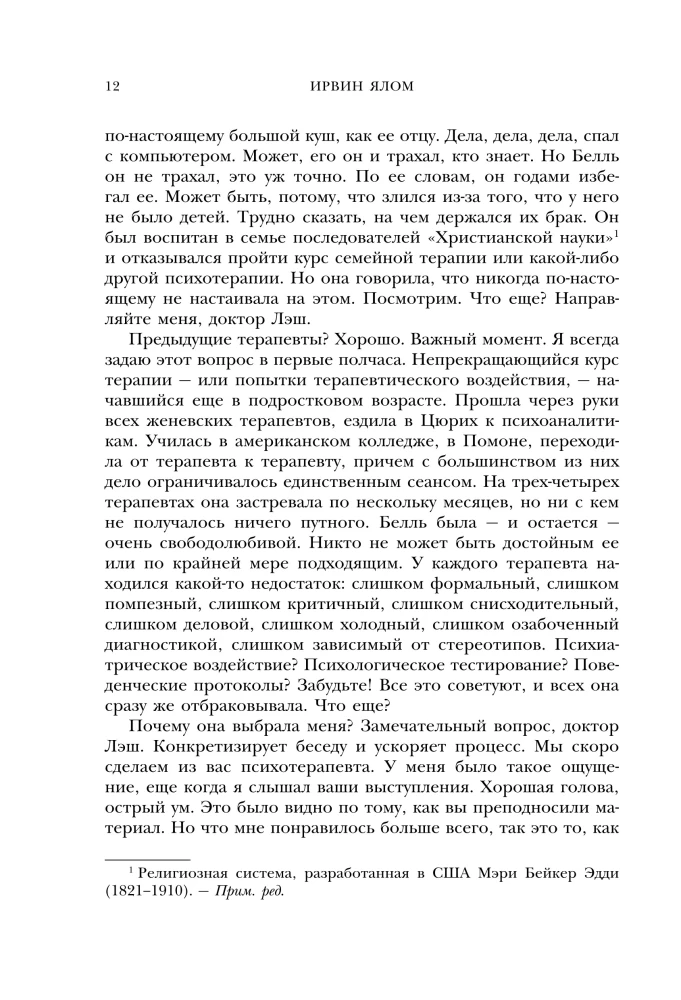 Valeja diivanil