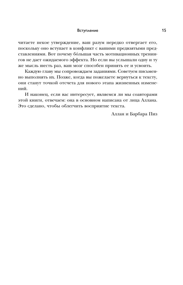 Response. A Proven Method for Achieving the Unreachable