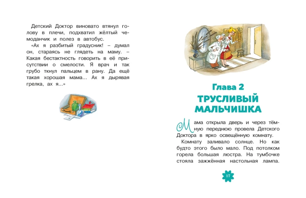 Przygody żółtej walizki
