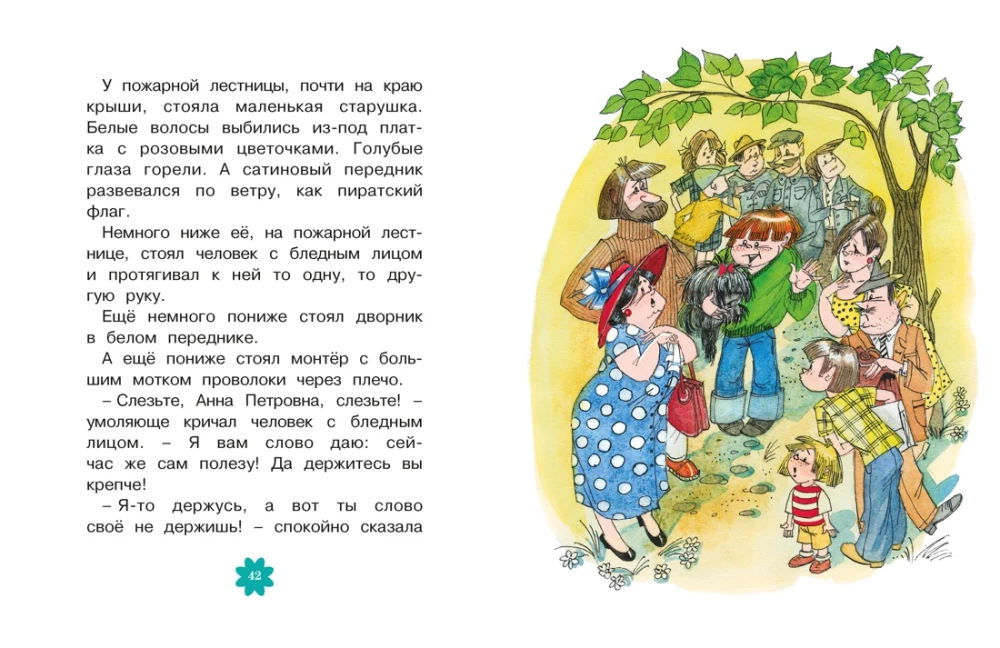 Przygody żółtej walizki
