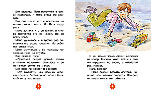 Lela i Mińka. Opowiadania