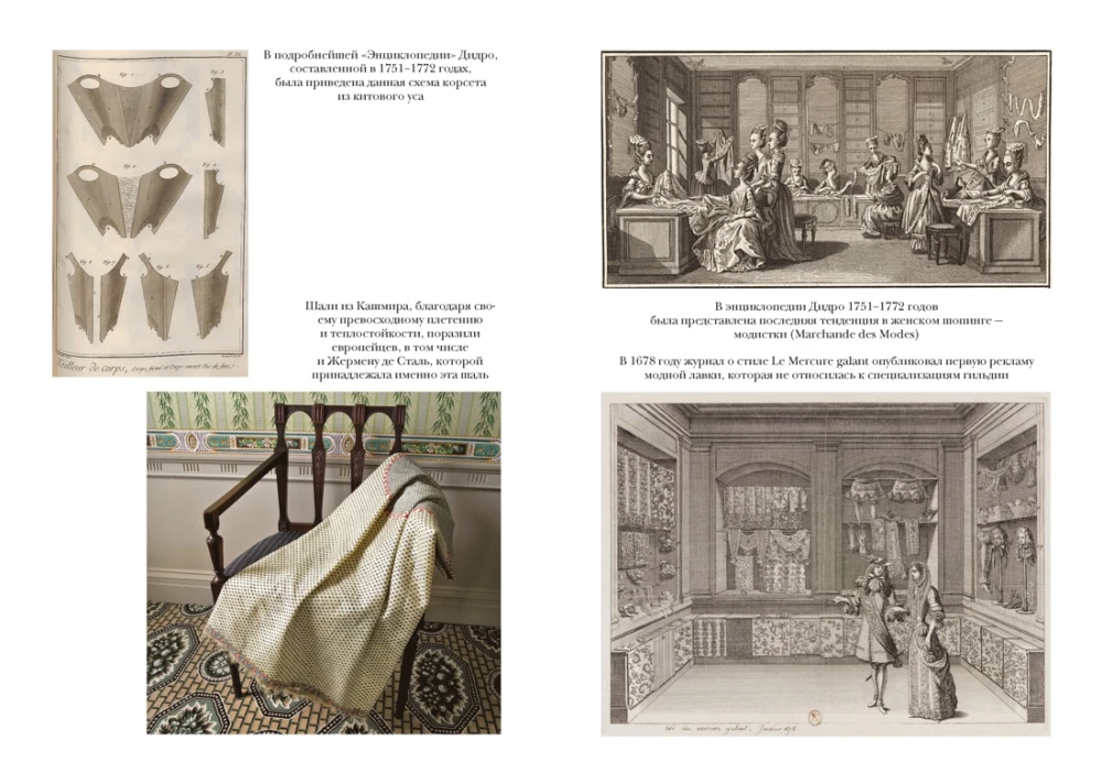 Freedom. Equality. Fashion. Women Who Changed Europe's Fashion (1789-1804)