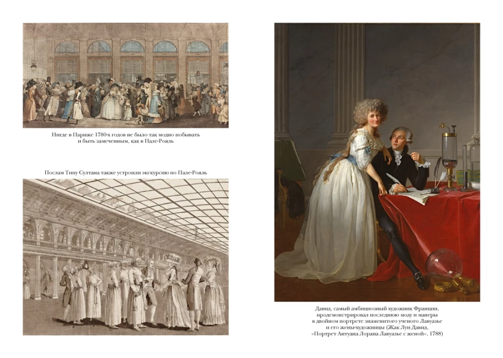 Freedom. Equality. Fashion. Women Who Changed Europe's Fashion (1789-1804)