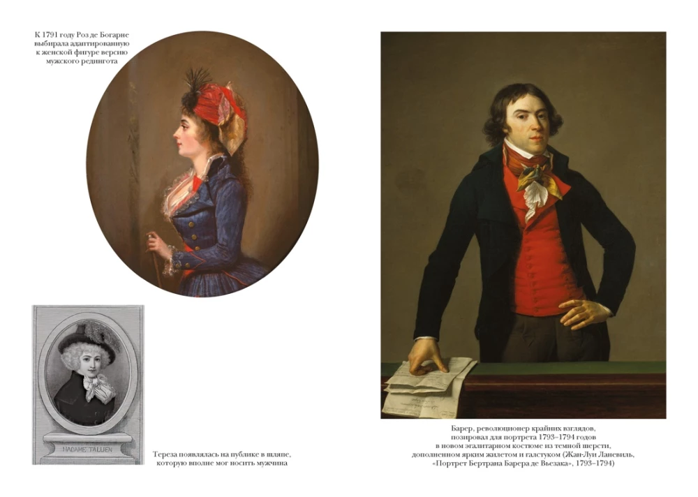 Freedom. Equality. Fashion. Women Who Changed Europe's Fashion (1789-1804)
