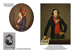 Freedom. Equality. Fashion. Women Who Changed Europe's Fashion (1789-1804)