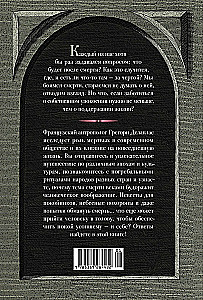 Anthropologie des Todes. Bestattungsrituale und Geister in den Weltkulturen