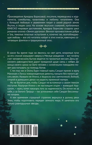 У звезд холодные пальцы