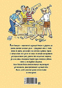 Kolya Sinitsyn's Diary