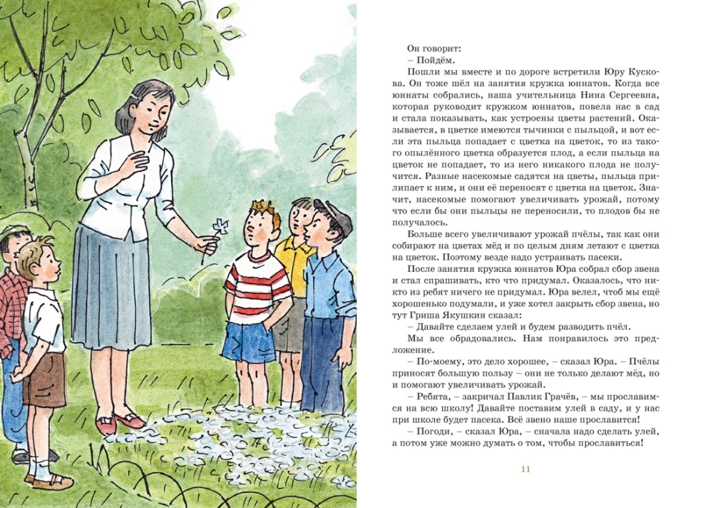 Kolya Sinitsyn's Diary