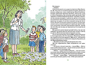 Kolya Sinitsyn's Diary